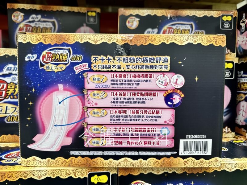 特價完整情報 