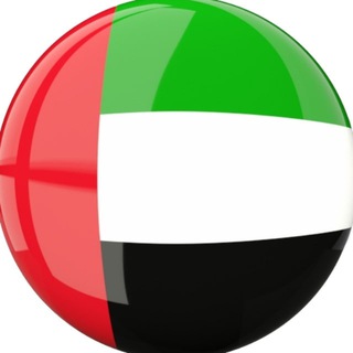 Telegram profile photo for 迪拜新闻|海豹资讯曝光|dubai news