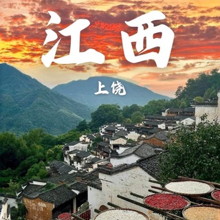 Telegram profile photo for 上饶同城修车自驾游
