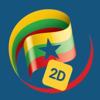 Telegram profile photo for မြဝတီ ဒိုင်ချုပ် မူရင့်း(2)
