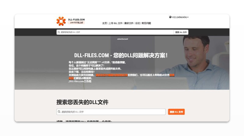 #windows #工具 #网站⚙️DLL-FILES - 一个DLLD文件下载网站📃免费干净无套路，从1998年运营至今📢关注频道：@geekshare 💬加入群聊：@igeekshare📮欢迎投稿：@Geekshare_bot