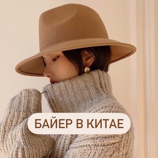 Байер в Китае 🇨🇳 Telegram Group Link