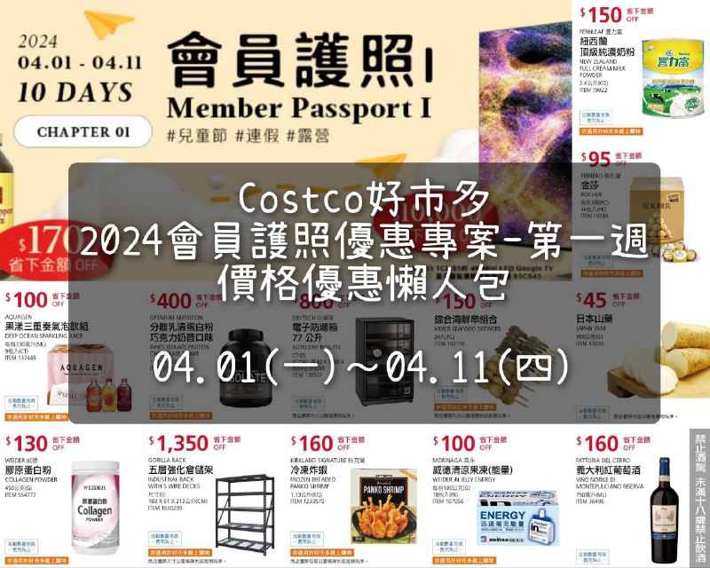 優惠詳情看這邊 