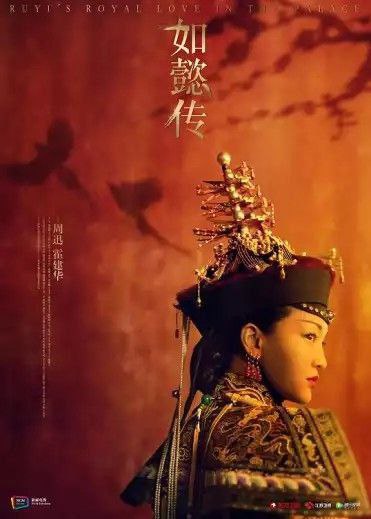 如懿传（2018）4K全集
