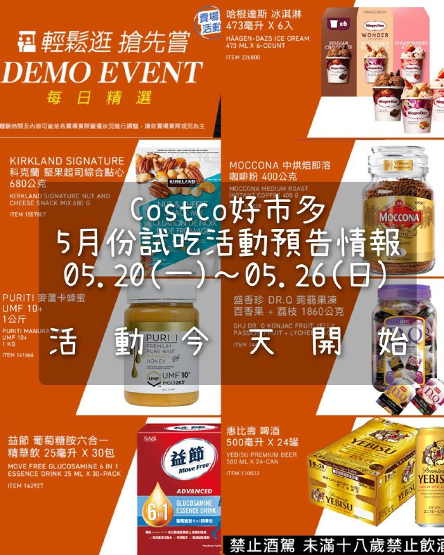 優惠情報看這裡 