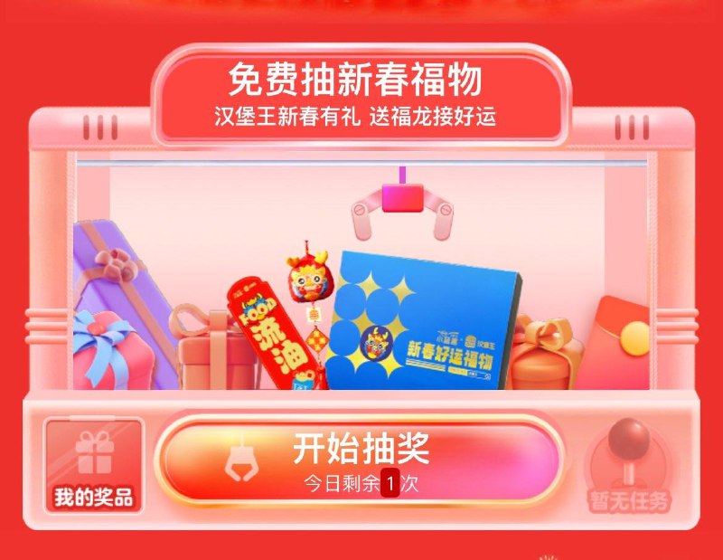 饿了么 地址改上海  搜小蓝盒抽奖试试