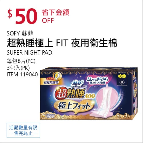 優惠情報連結 