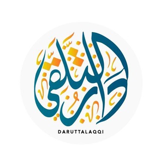 Pusat Pengajian Daruttalaqqi ✍️