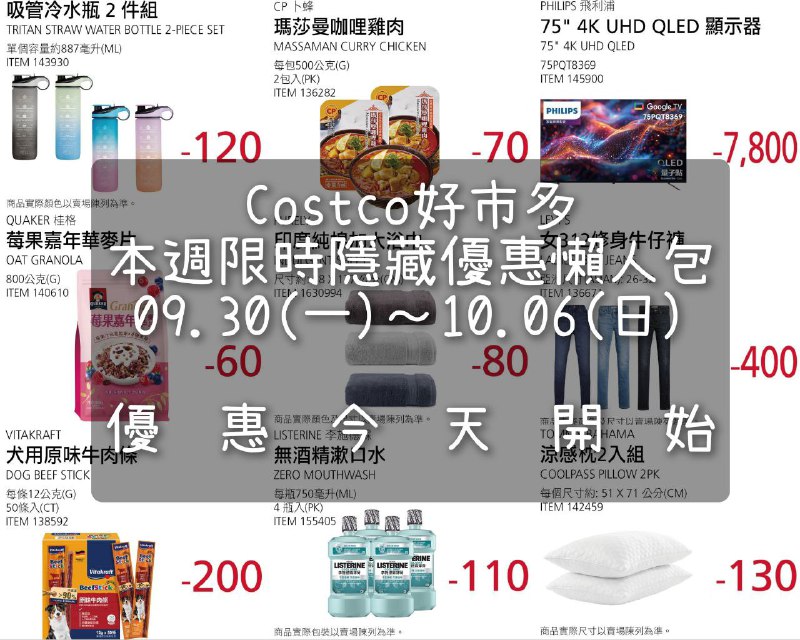 優惠情報連結 