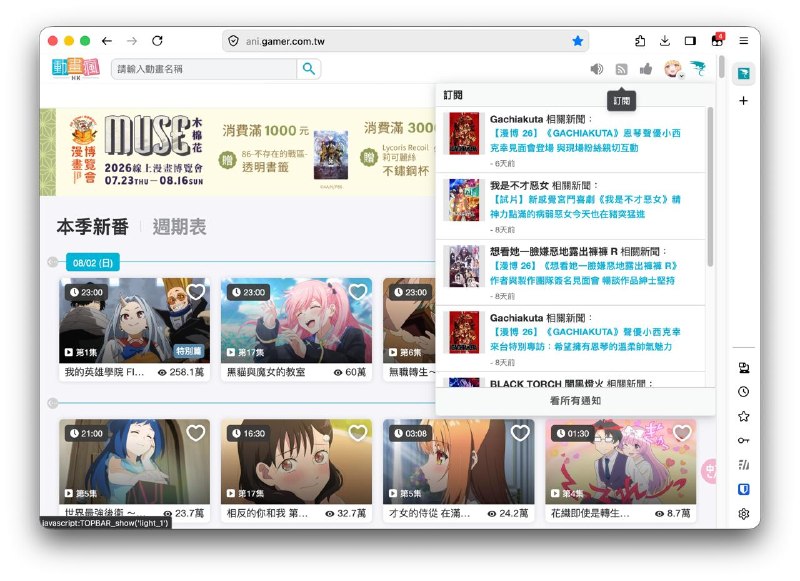 我曾不止一次跟朋友安利动画疯 