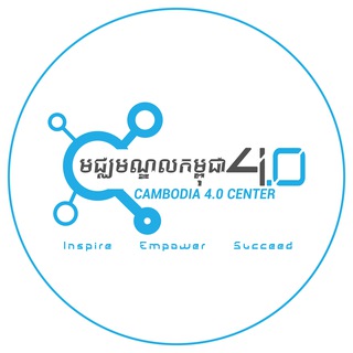 កម្ពុជា ៤.០ - Cambodia 4.0 Telegram Group Link