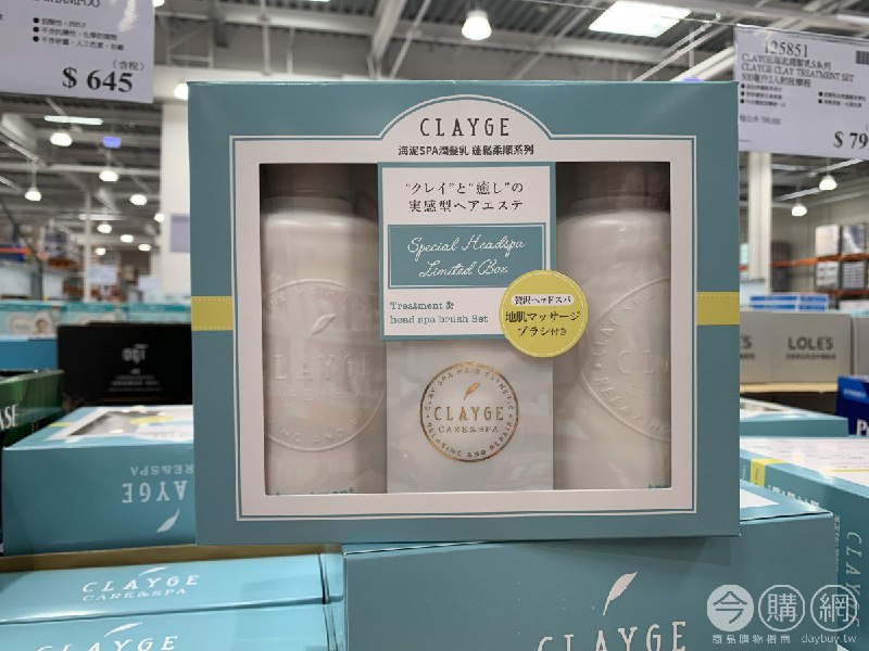 #Costco好市多5月新品通知GLAYGE 海泥潤髮乳S系列 #125851