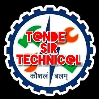 Tande Sir Technical ITI