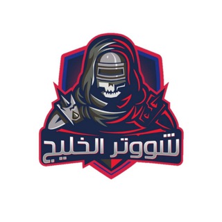 شوتر الخليج | أندرويد Telegram Group Link