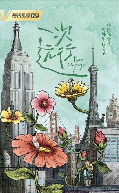 名称：一次远行 (2022) 4K 全11集