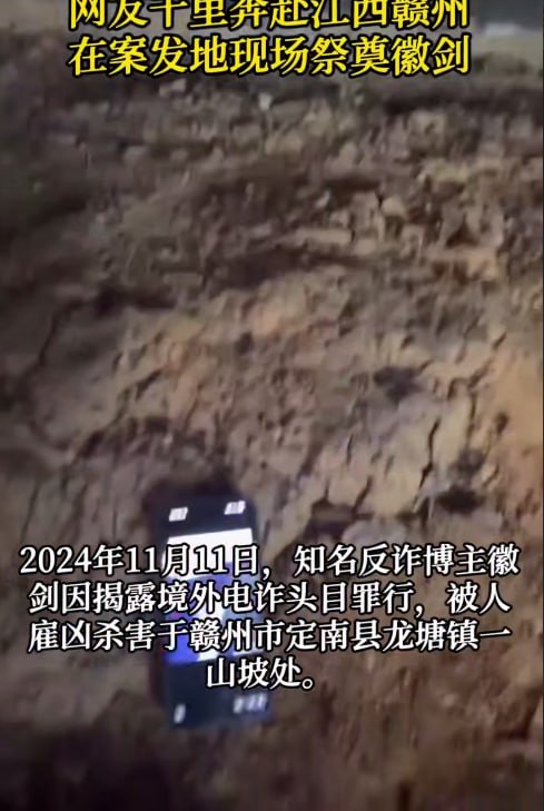 图片[1]-网友奔赴千里祭奠徽剑 10月27日晚…-manila58.com