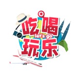 生活-美食馆【戈公】