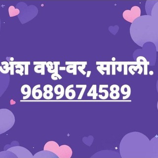 लिंगायत समाज वधुवर Telegram Group Link