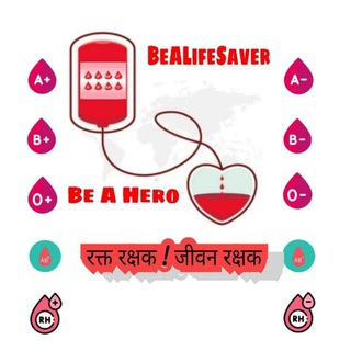Blood Donors #BeALifeSaver