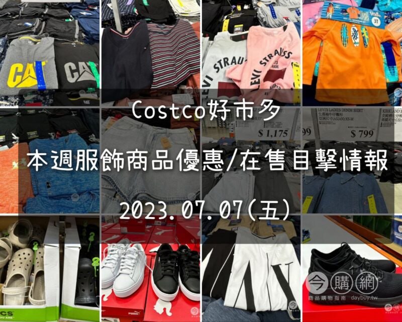優惠目擊情報 