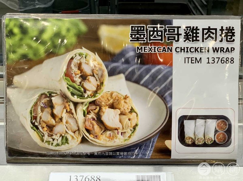Costco 墨西哥雞肉捲又回來了，最愛裡面的莎莎醬，夏天好開胃~新品情報連結 