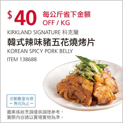 優惠商品情報 