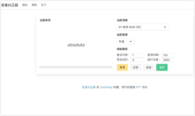 pronunciation-corrector 发音纠正器：在线词汇发音纠正