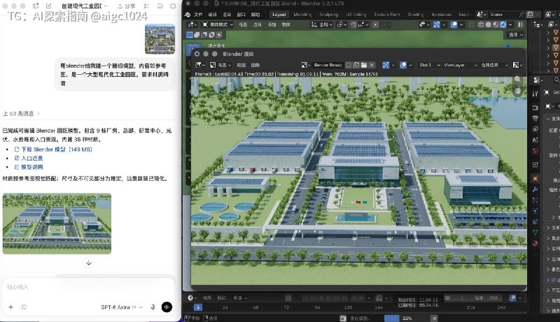 Astra上线之后，我终于找到最适合我的变现用法了！！我接过很多三维漫游视频的项目，光这半年大概有大几十万了