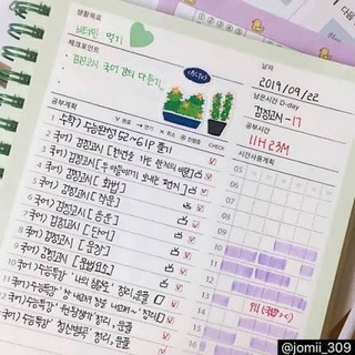 2027 수능 플래너공부방
