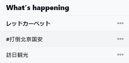 謎之 trending……裡面全是在 po 中華料理