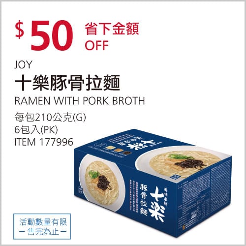 優惠情報連結 