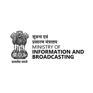 Ministry of Information & Broadcasting, Government of India Telegram Group Link