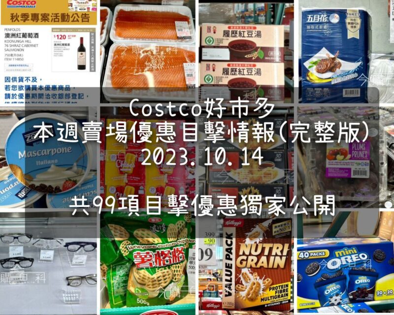 優惠情報看這邊 