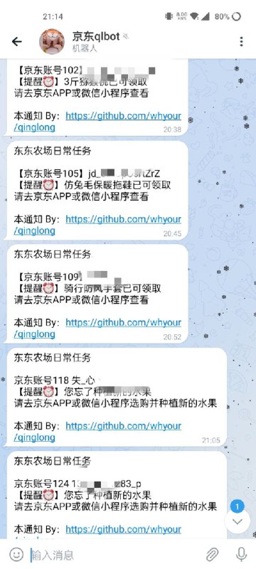 狗东上车的，农场很多人都可以领取了，都没有领，有上车的记得领一下，就当新年红包了🤡🤡🤡