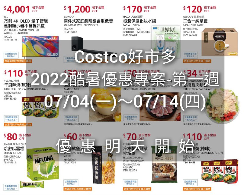 優惠懶人包 