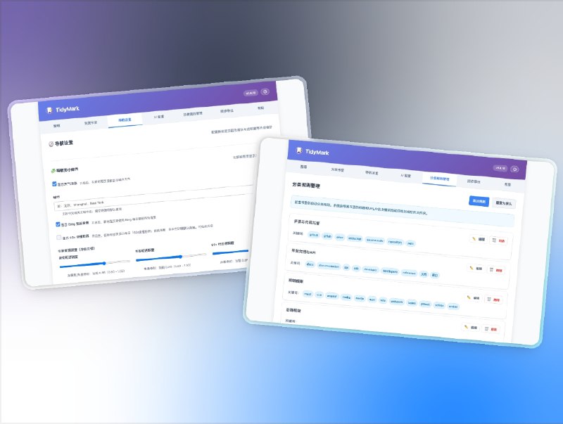 📣 TidyMark | 自动分类+AI辅助的智能书签整理扩展🖼 标签：#TidyMark #书签管理 #扩展程序 #插件 #AI #浏览器书签 #书签📱 简介：TidyMark 是一款基于 Manifest V3 构建的 智能书签整理扩展，支持 自动分类、AI 辅助整理、失效书签检测 与 新标签页导航