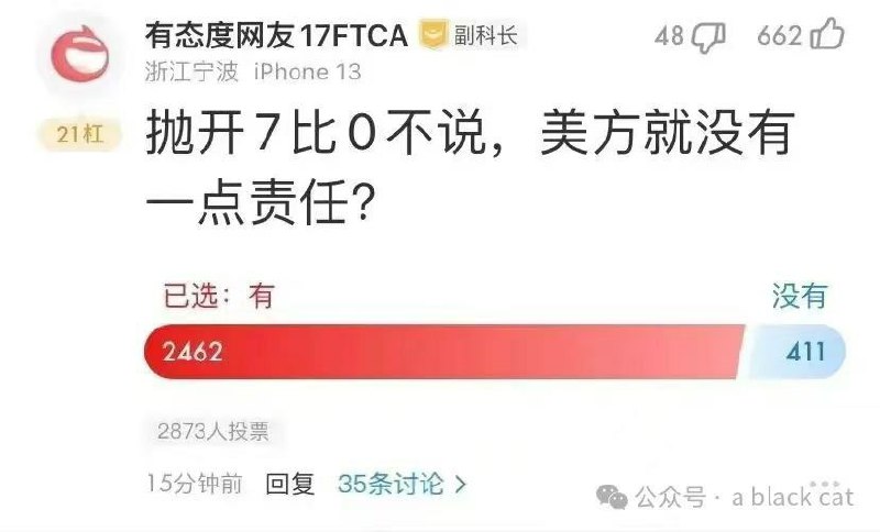 昨天看A股笑话，今天看国足笑话