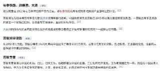 李大眼:情人节还真是对情人不太好。1950年2月14日，在莫斯科，周恩来代表毛泽东跟斯大林签署了“中苏友好同盟互助条约”。协议内容：一，苏联向中国提供3亿美元。二，中国被迫把旅顺借给苏联海军作为基地，让它有优质出海口。三，我国被迫把中长铁路与苏联实行合营。四，我国被迫承认外蒙古独立。付出三亿美元，老毛子就得到这么多好处，赚大发了。但现在还有中国人热爱老毛子，说什么历史是复杂的，仅用斯德哥尔摩都解释不通。如果把祖国比成母亲，这份无比热爱强奸母亲的恶魔的深厚情感，百思不得其解。