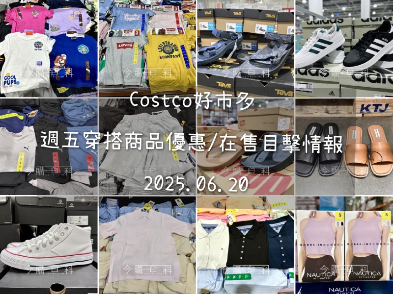 優惠情報連結 