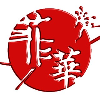 菲律宾🇨🇳华人之家 Telegram Group Link
