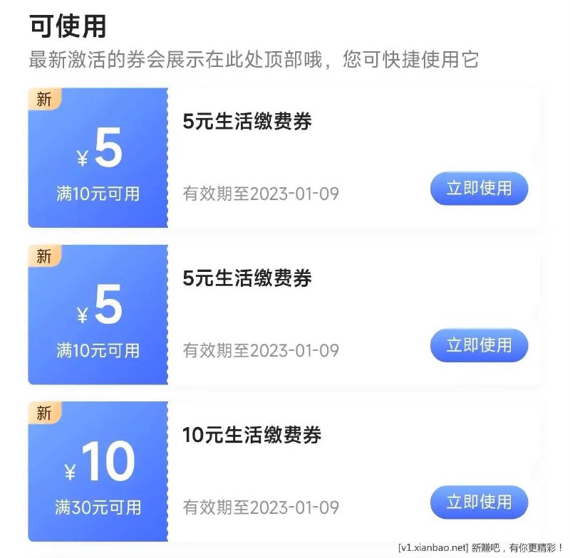 江苏电信9.9元开业务送20电费券