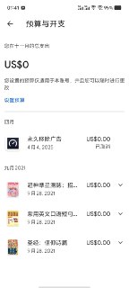 请问一下大家，Google play商店这个购买记录能删除吗群友问频道 | 投稿