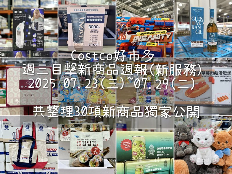 新品情報連結 