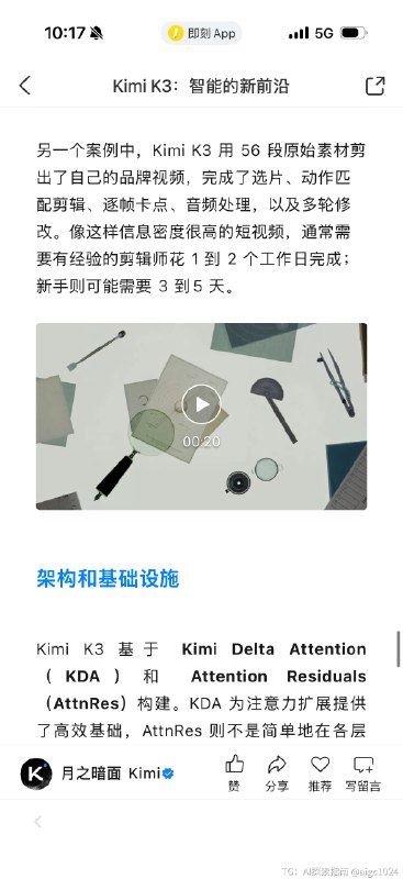 K3 的宣发视频是它自己剪辑的…@aigc1024