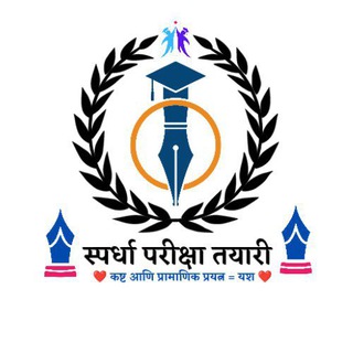📚 स्पर्धा परीक्षा तयारी 📚 Telegram Group Link