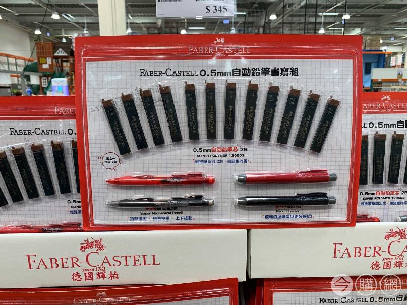 #Costco好市多3月新品通知FABER CASTELL 0.5 2B自動鉛筆筆芯組合 #125607