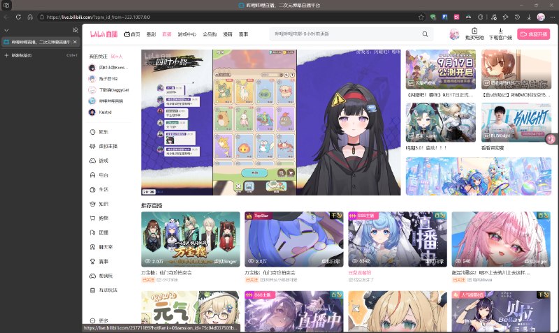 注意到哔哩哔哩直播 Web 新主页，似乎为灰度