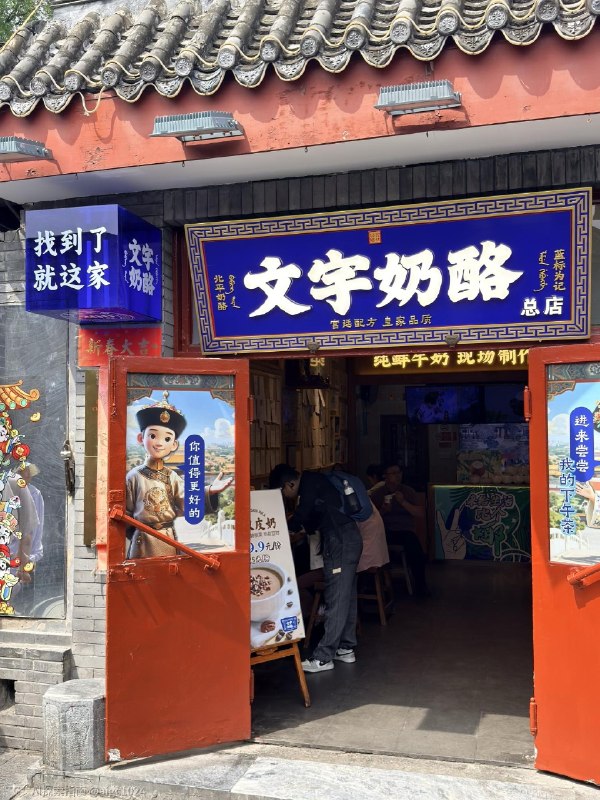 跟着老黄当一回北京游客第一次去南锣鼓巷第一次去潘家园各种纪念品文玩都比网上便宜北京人不坑游客啊@aigc1024跟着老黄当一回北京游客第一次去南锣鼓巷第一次去潘家园各种纪念品文玩都比网上便宜北京人不坑游客啊@aigc1024
