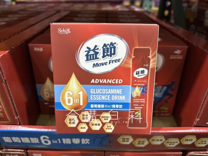 🌟【Costco 限時優惠】MOVE FREE 益節葡萄糖胺 6合1 行動力精華飲🗓 優惠期間：04/14～04/27🛒實體賣場📌 史上最低價現折 $260，優惠只要 $1,039！📦線上購物 同步優惠✨喝的好吸收、小包裝好攜帶，輕鬆保養行動力✨✅ 液態精華飲，特別適合不擅長吞錠劑的人✅ 優質葡萄糖胺，每包含1500mg葡萄糖胺鹽酸鹽，一天一包補充每日所需✅ 添加玻尿酸鈉精華(來自流行鏈球菌發酵物)、鱸魚精華，輕鬆維持健康靈活，有感保養✅ 獨家6合1豐富配方，營養一次到位定期保養優惠購買更划算，關鍵營養一次補足，行動力隨時滿分！#MoveFree益節 #Costco限時優惠 #喝的葡萄糖胺 #行動力保養推薦 #液態好吸收 #喝的玻尿酸 #好市多優惠🌟【Costco 限時優惠】MOVE FREE 益節葡萄糖胺 6合1 行動力精華飲🗓 優惠期間：04/14～04/27🛒實體賣場📌 史上最低價現折 $260，優惠只要 $1,039！📦線上購物 同步優惠✨喝的好吸收、小包裝好攜帶，輕鬆保養行動力✨✅ 液態精華飲，特別適合不擅長吞錠劑的人✅ 優質葡萄糖胺，每包含1500mg葡萄糖胺鹽酸鹽，一天一包補充每日所需✅ 添加玻尿酸鈉精華(來自流行鏈球菌發酵物)、鱸魚精華，輕鬆維持健康靈活，有感保養✅ 獨家6合1豐富配方，營養一次到位定期保養優惠購買更划算，關鍵營養一次補足，行動力隨時滿分！#MoveFree益節 #Costco限時優惠 #喝的葡萄糖胺 #行動力保養推薦 #液態好吸收 #喝的玻尿酸 #好市多優惠