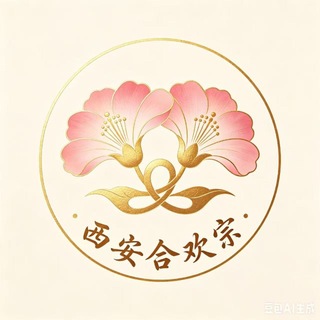 Telegram profile photo for 西安合欢宗【蕉友】🔞